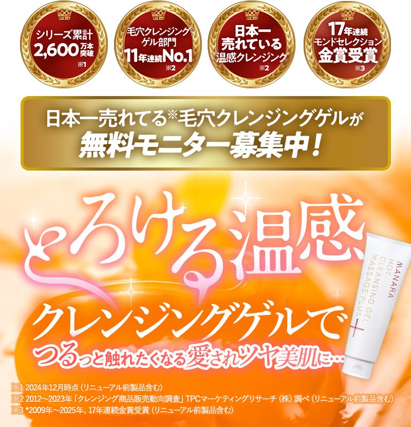 キャンペーンバナー